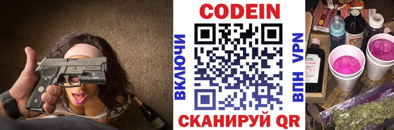 закладка  Октябрьск  omg зеркало  Кодеиновый сироп Lean напиток Lean (лин) 
