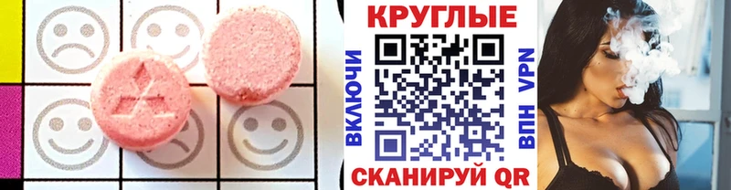 Ecstasy 280 MDMA  Октябрьск 