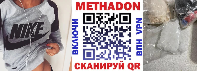 Метадон мёд  купить  сайты  Октябрьск 